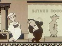 Знакомые картинки