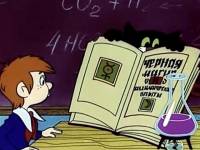 Переменка №3