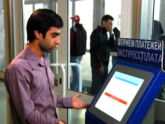 Экспресс-оплата